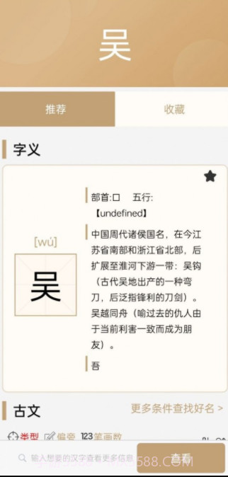 起名云截图2 起名云截图2
