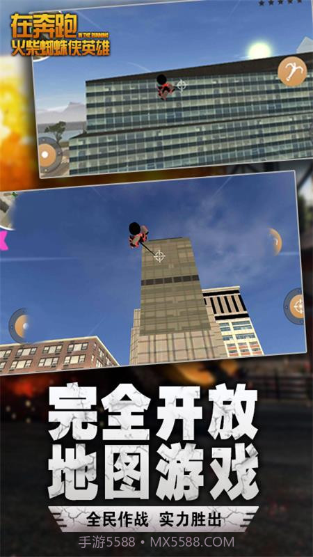 在奔跑火柴人截图2