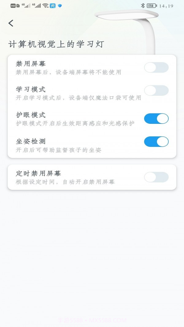 小禾家长截图3 小禾家长截图3