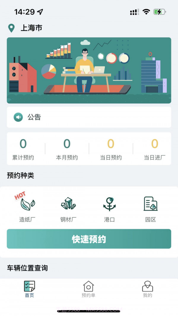 约满满截图1 约满满截图1