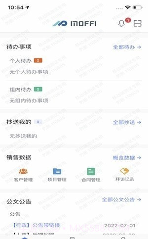 爽存快递员截图4