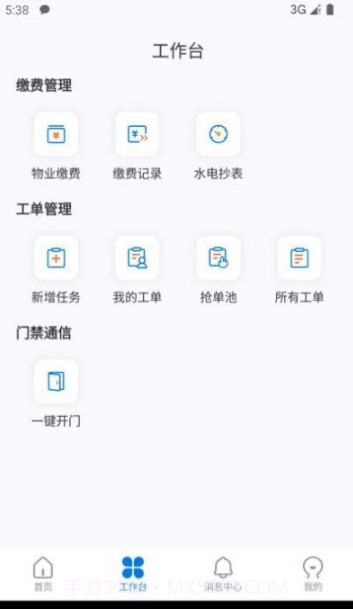 中建邦邻截图1 中建邦邻截图1