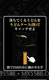 UDON截图1 UDON截图1