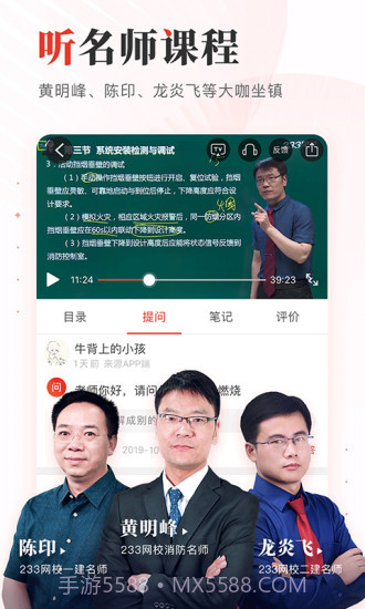 233网校截图1 233网校截图1