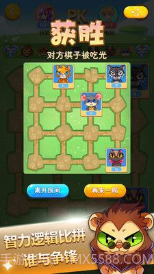 斗兽棋对战截图1 斗兽棋对战截图1