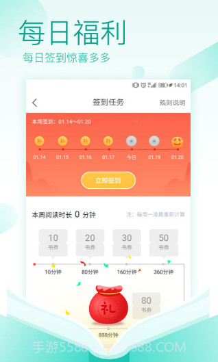 TXT免费阅读截图1