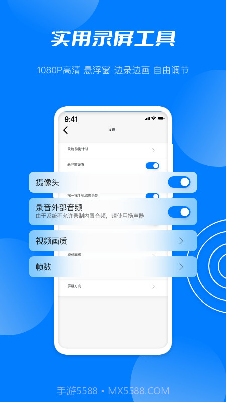 星空无限录屏软件截图3 星空无限录屏软件截图3