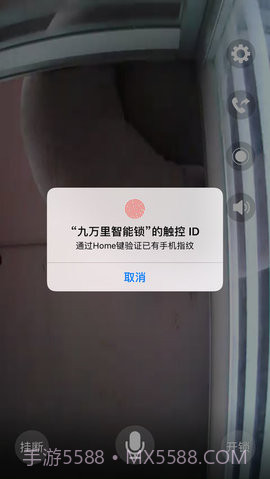 九万里智能锁app安卓 2.7.20截图3 九万里智能锁app安卓 2.7.20截图3