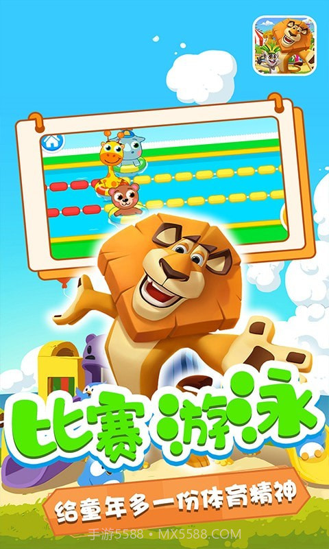 奥多的小乐园截图2 奥多的小乐园截图2