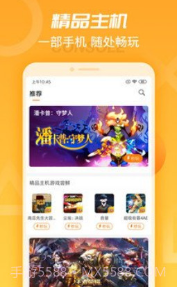 天翼云游戏(天翼云盘分享资源)V1.1.6 安卓截图2