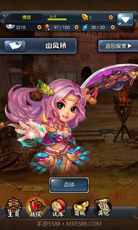 大圣传说截图3 大圣传说截图3