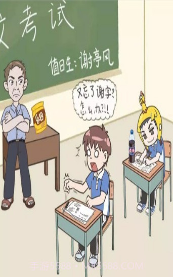 我不要挂科安装截图3 我不要挂科安装截图3