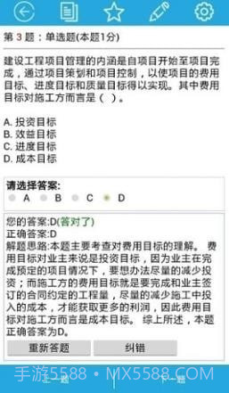 巅峰特训截图2 巅峰特训截图2