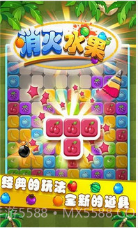 消灭水果截图2 消灭水果截图2