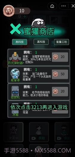 躺平发育斗战圣猴截图1 躺平发育斗战圣猴截图1