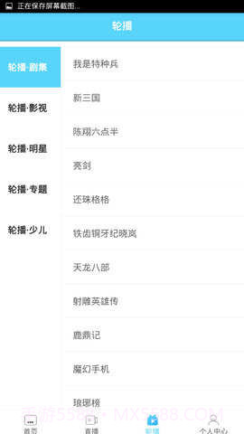 口袋电视(口袋手机电视APP)V1.0.1 截图1 口袋电视(口袋手机电视APP)V1.0.1 截图1