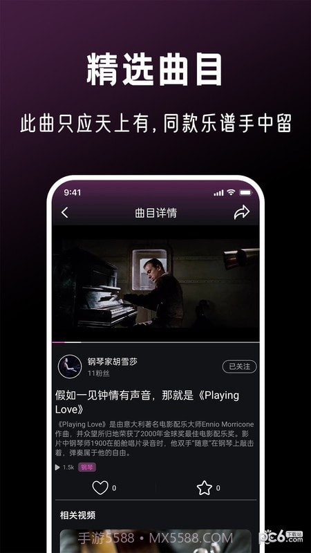 全民音乐会截图4