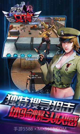 反恐女神截图5 反恐女神截图5