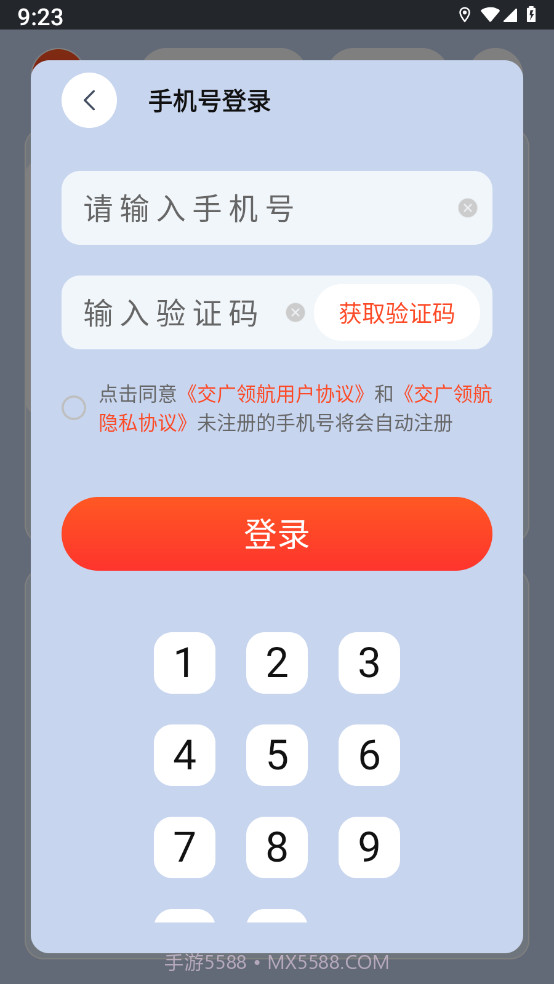 交广领航车机版截图1 交广领航车机版截图1