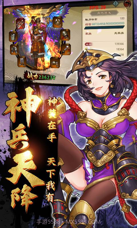 鬼剑豪截图2 鬼剑豪截图2