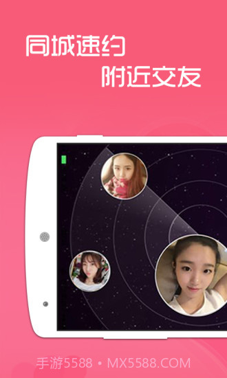 享恋APP截图4 享恋APP截图4