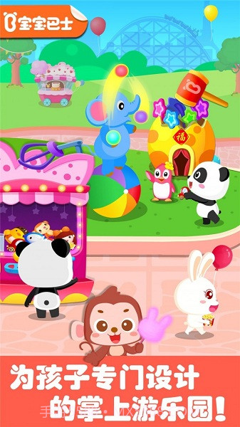 奇妙游乐园世界旧版截图1