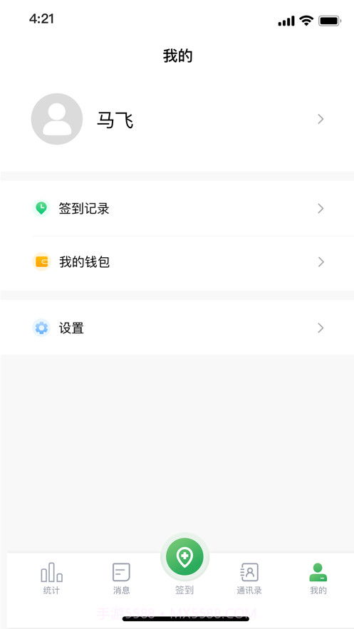 能康小助手截图3