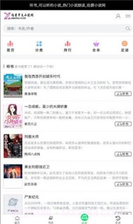 伯爵小说截图3 伯爵小说截图3