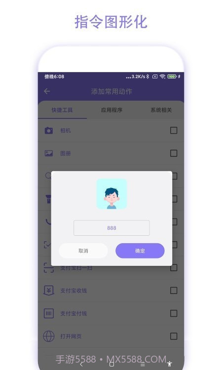 老人手机助手截图1 老人手机助手截图1