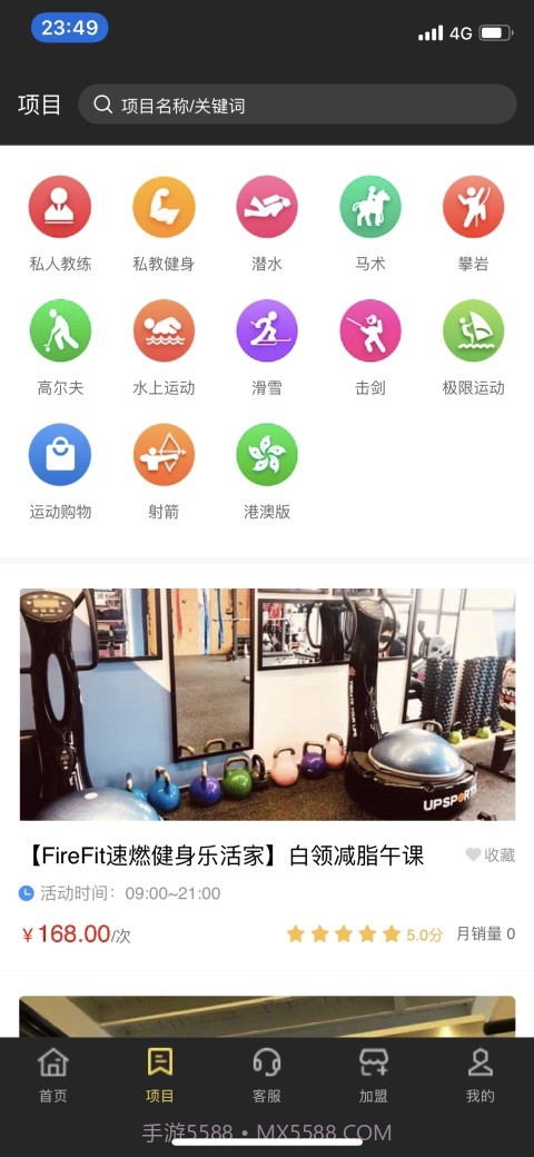 AquilaSports截图2 AquilaSports截图2