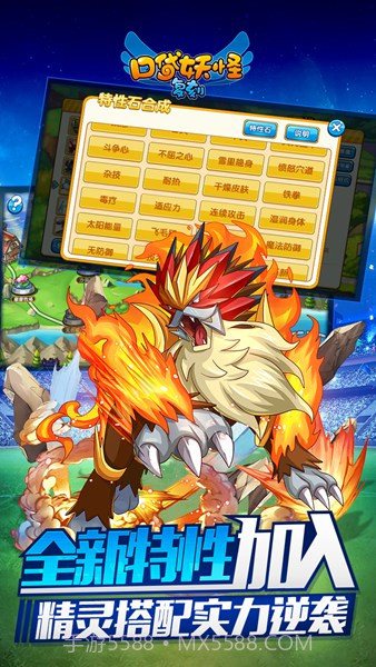 口袋妖怪复刻折扣版截图1