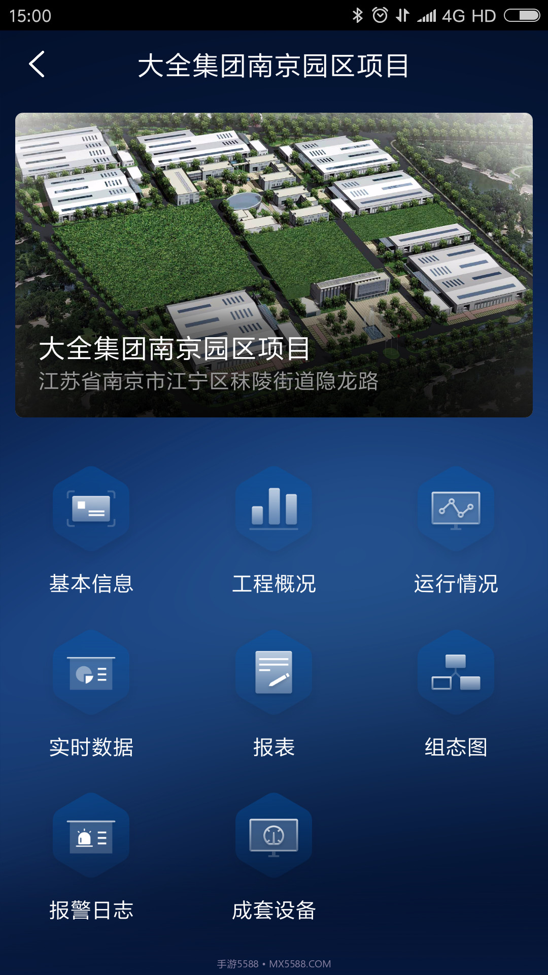 大全工业云截图4