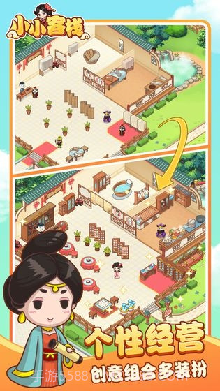 小小客栈游戏截图2