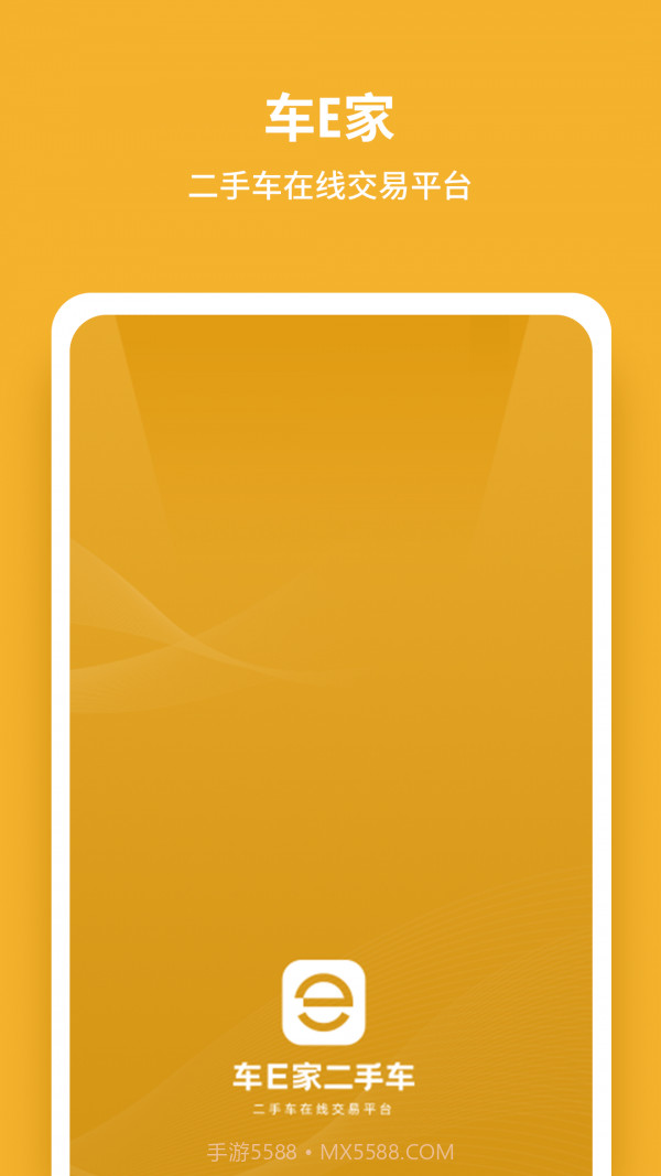 车e家截图1 车e家截图1