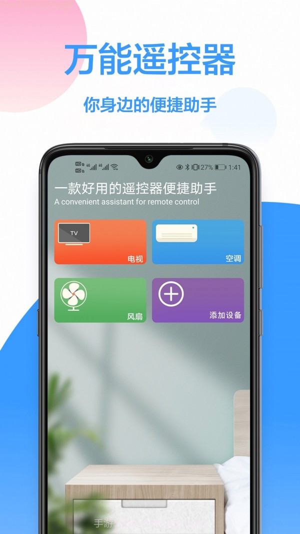 海信遥控器截图1