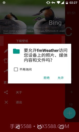 肥明天气截图5 肥明天气截图5