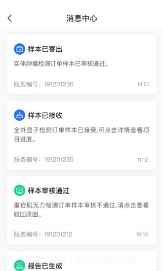 精英代表截图3 精英代表截图3