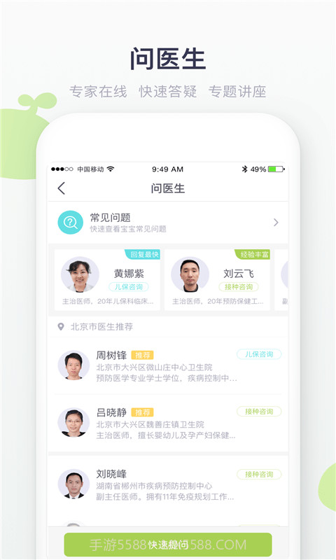 安苗宝截图4 安苗宝截图4