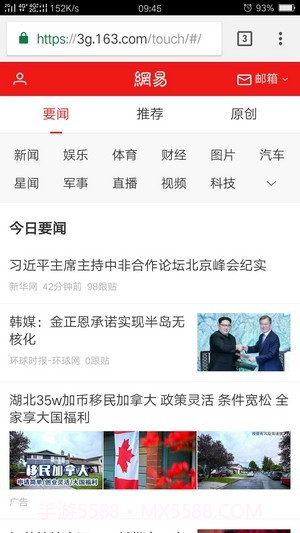 zeus浏览器截图2