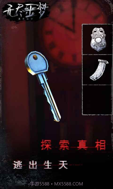 无尽噩梦幽灵模式截图1