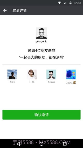 爱转组件截图2 爱转组件截图2