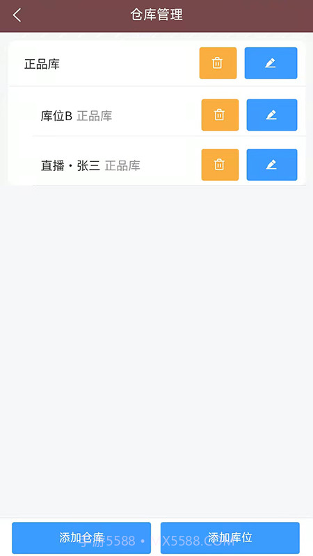 壶管家截图2 壶管家截图2