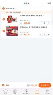 爱婴室截图3 爱婴室截图3