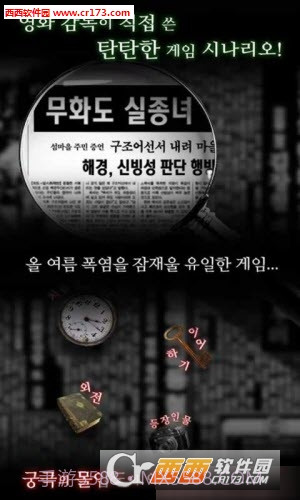 失踪的女孩中文版截图1 失踪的女孩中文版截图1