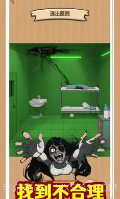 规则怪谈无限脑洞截图1