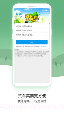 易加易出行(易加易出行app)v1.0.1 免费版截图2 易加易出行(易加易出行app)v1.0.1 免费版截图2
