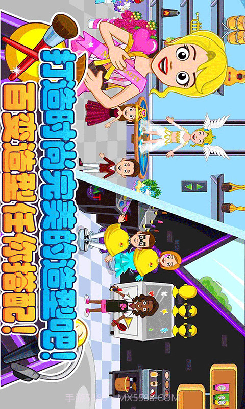 迷你城堡装扮换装截图2