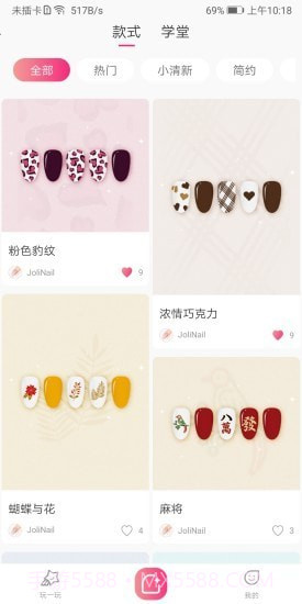 JoliNail截图1