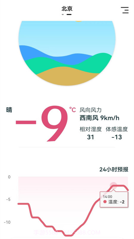 室内温湿度计截图2
