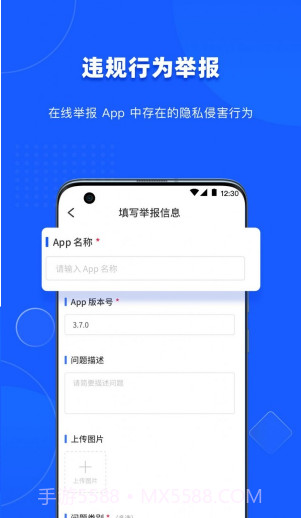 隐查查截图3